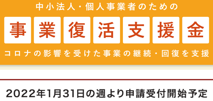 西双版纳日本继续发钱！最多可领250万日元事业复活支援金